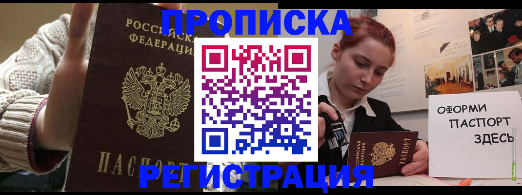 временная регистрация поиск в Луге