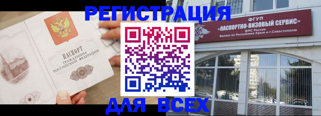 регистрация через МВД в Луге