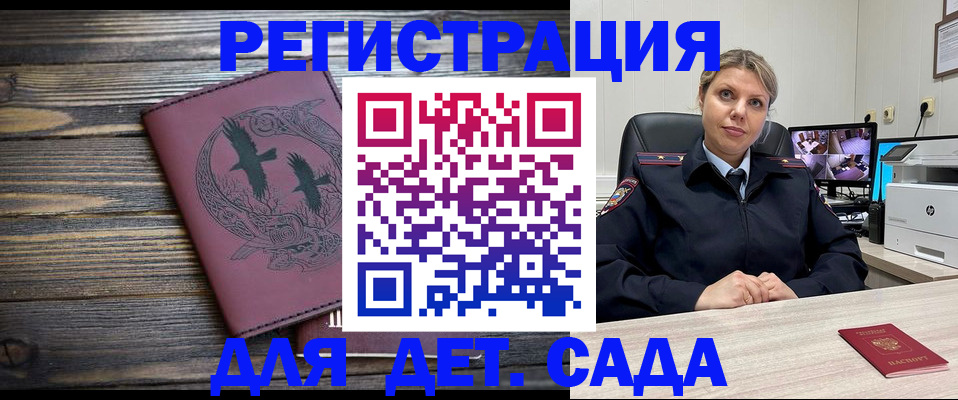 временная регистрация в Луге
