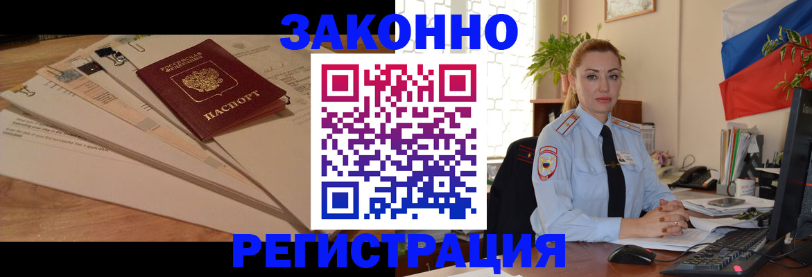 где прописаться в Луге