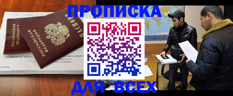 временная регистрация надежно в Луге