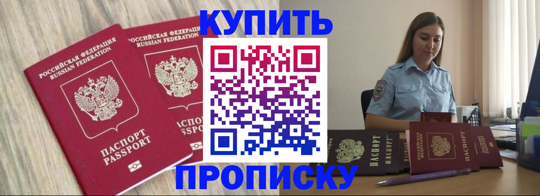 прописка для кредита в Луге