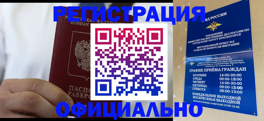 прописка для кредита в Луге