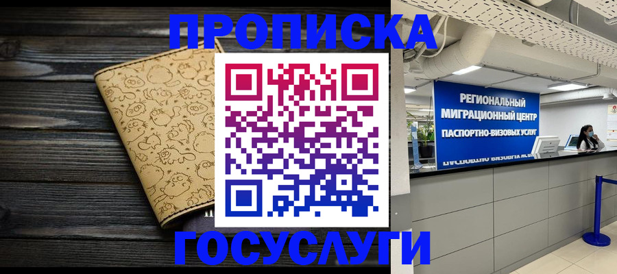 пропишу в квартире в Луге