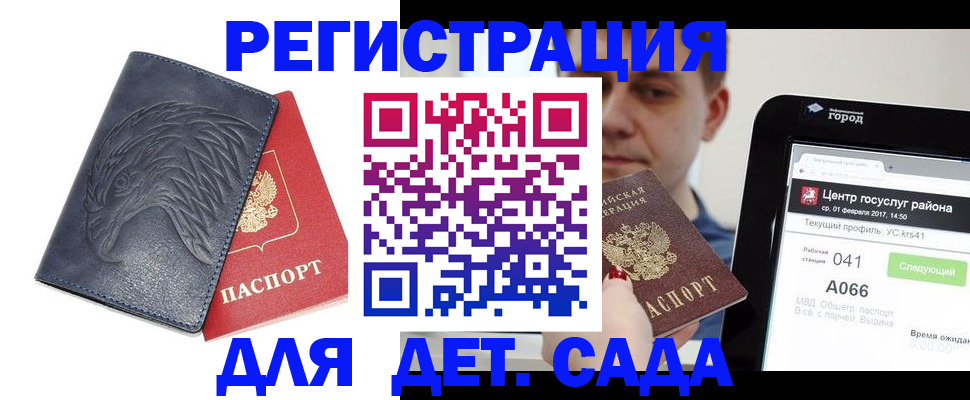 прописка 2025 в Луге